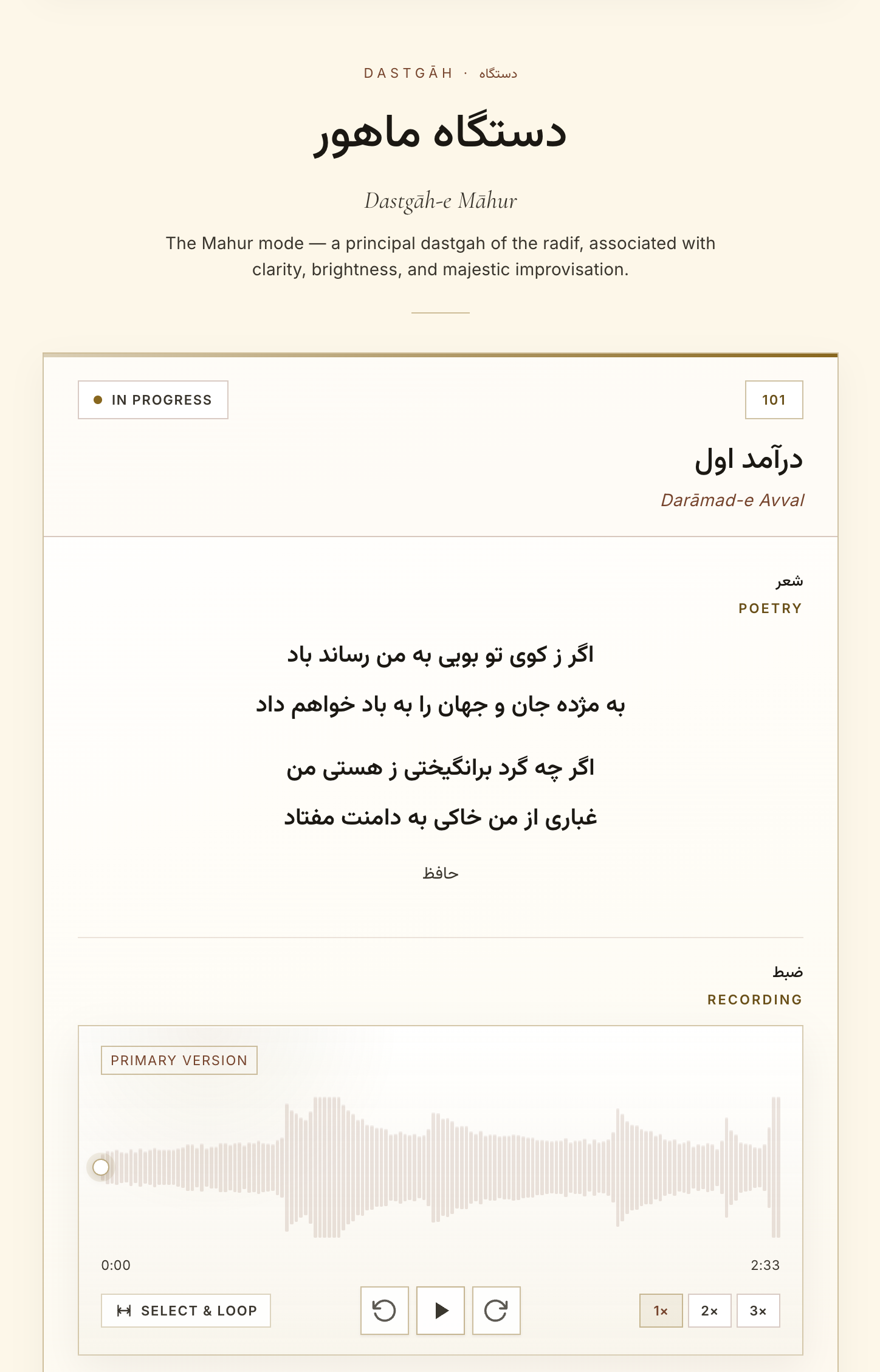 Partial preview of the Radif Educational Roadmap — Dastgāh-e Māhur and the gusheh Kereshmeh visible; remaining curriculum softly obscured